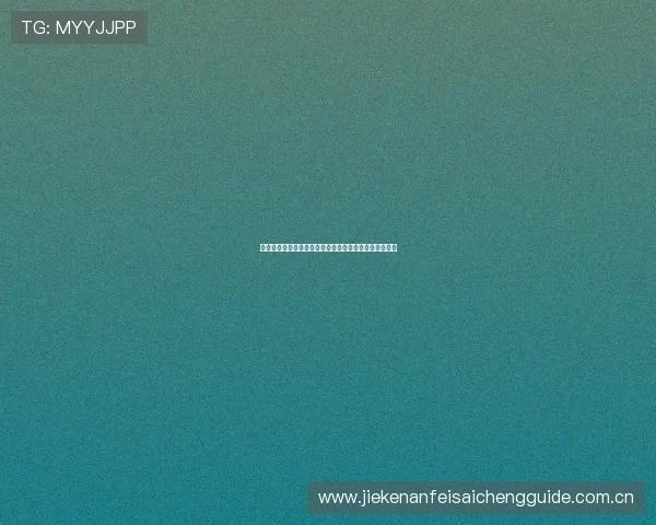 阿根廷对奥地利世界杯比赛时间及比分预测分析全面解读