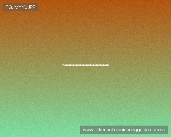 v体育登录入口全面解析助你轻松获取世界杯最新赛事资讯与精彩直播内容 v体育登录入口全面解析助你轻松获取世界杯最新赛事资讯与精彩直播内容